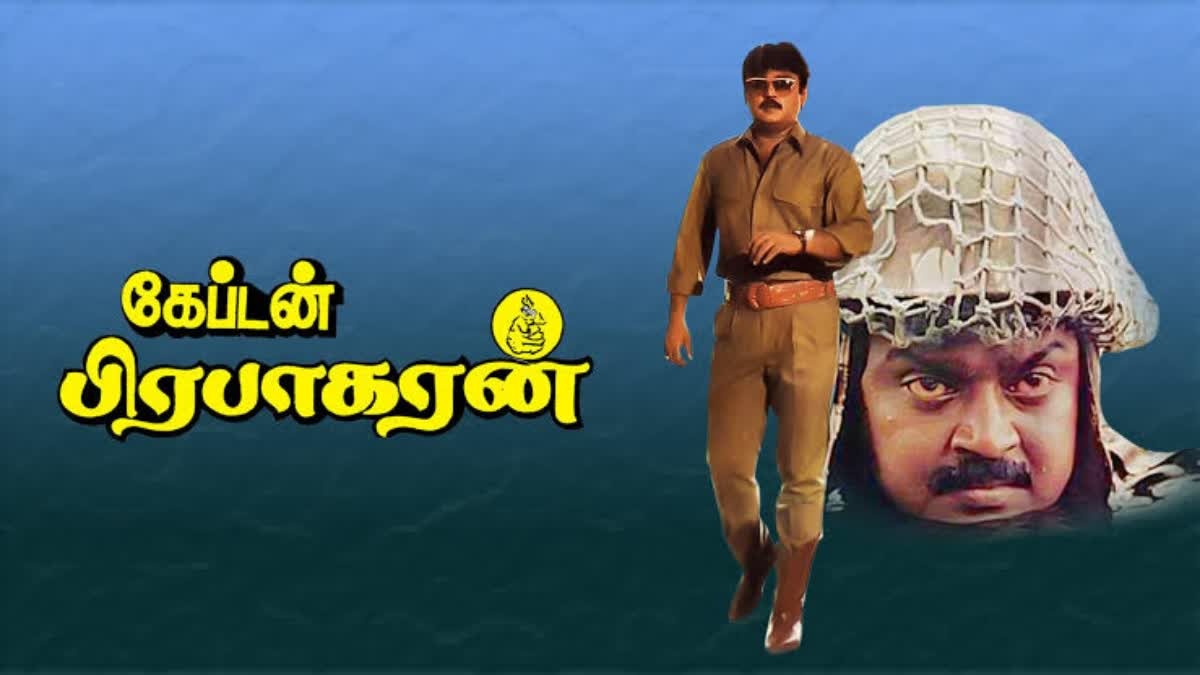 rk selvamani shares about captain prabhakaran title