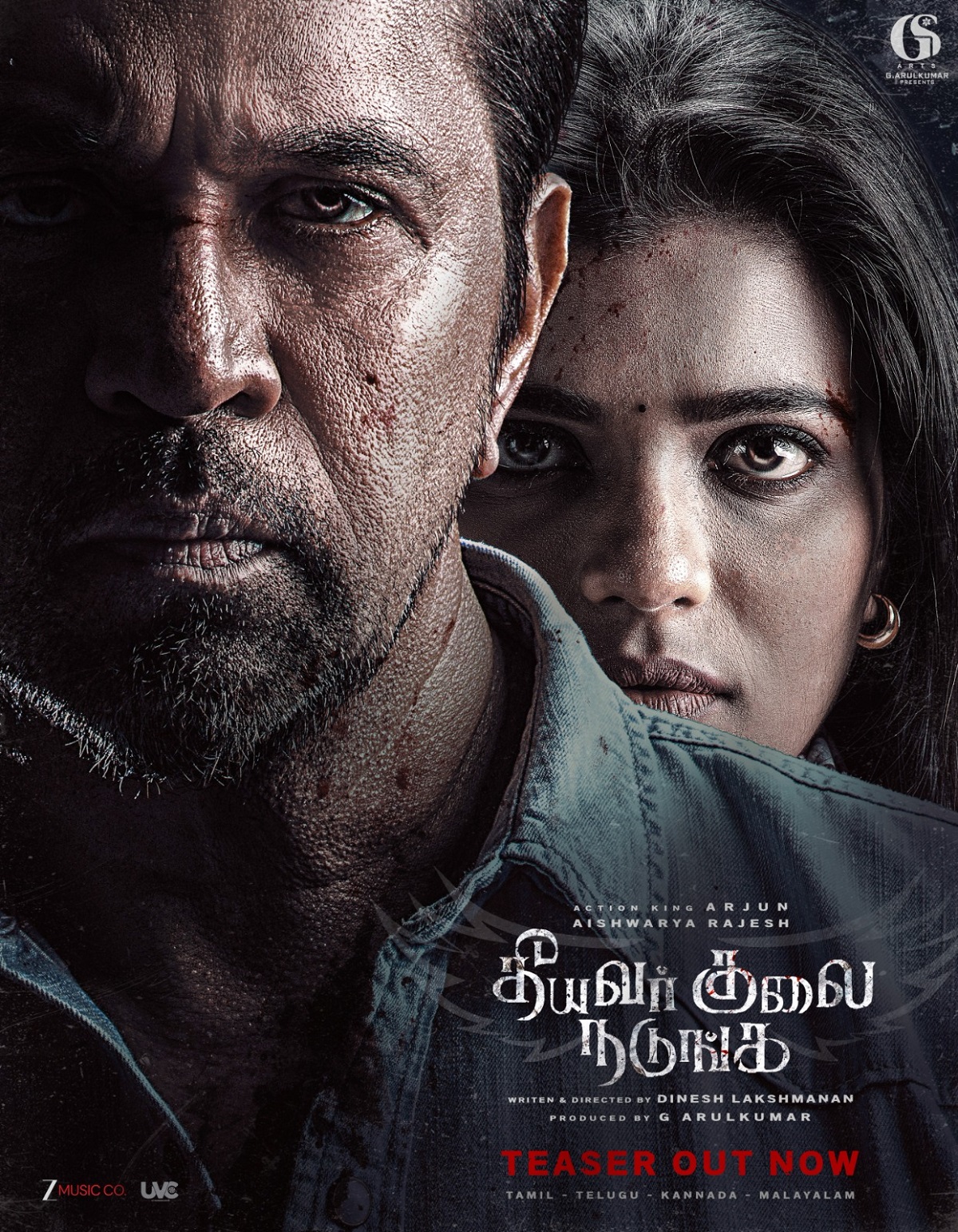 Theeyavar Kulai Nadunga Teaser Launched