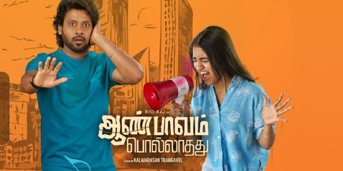 aan paavam pollathathu movie overall collection