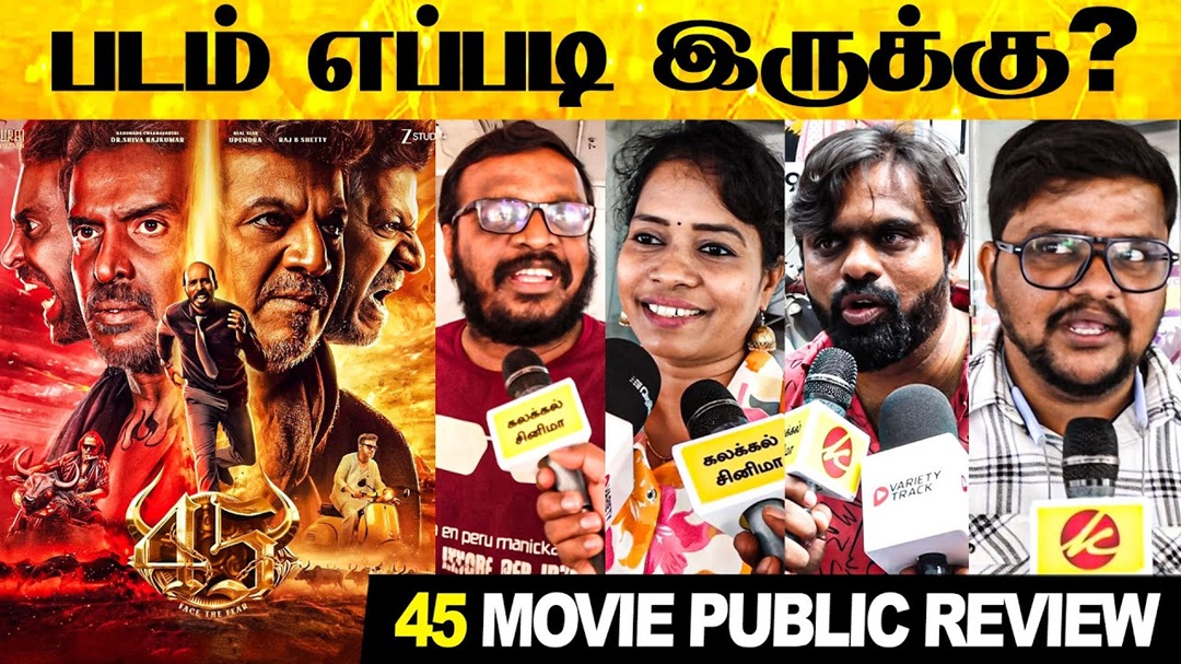 Upendra Rajkumar 45 Public Review, Shiva Rajkumar,Upendra