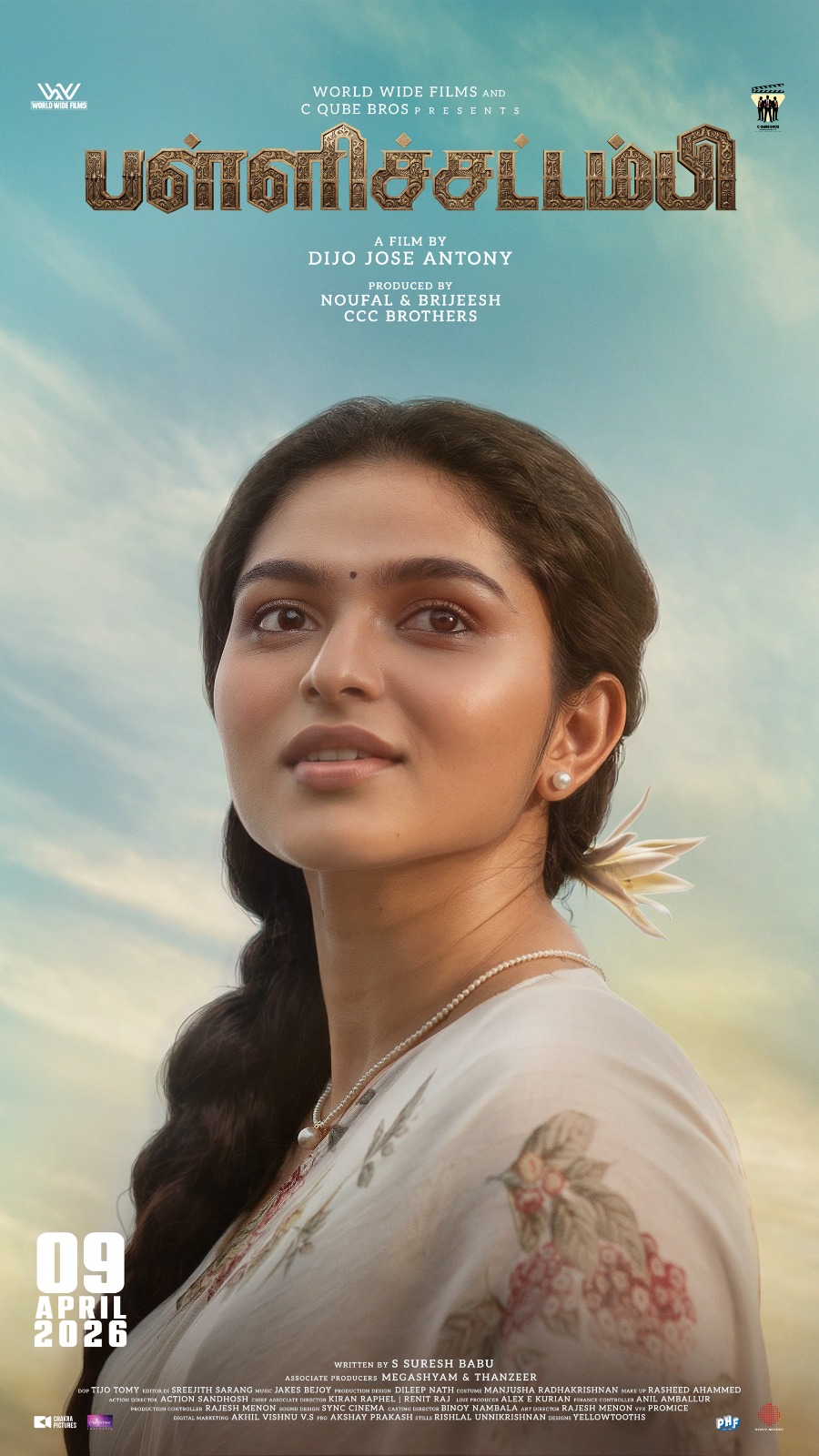 Pallichattambi ,Kayadu Lohar’, Dijo Jose Antony 